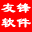 友锋软件官方网站,电子相册视频制作,图像处理