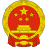 阳泉市矿区人民政府