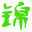 YTLWorld数字地球