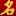 成都酿名苑取名策划咨询中心