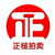 正槌拍卖