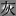 汤姆大叔的博客