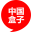 中国盒子