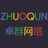 临沂卓群网络