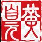 安化黑茶