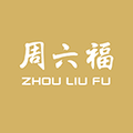 周六福珠宝有限公司