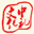 中礼演艺