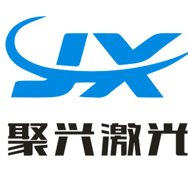 广东聚星激光智能设备有限公司