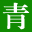 重庆旅行社排名3强