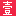 2021新十大热门人气排行榜