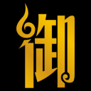 御蒸大师