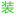 无修网―装修资讯网站――装修家居资讯软文发稿网络营销推广品牌宣传服务网站