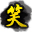 江湖尽兴