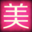 兴源淘宝专供