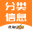 北海365分类信息