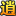 《逍遥江湖》官方网站