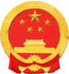 新疆维吾尔自治区应急管理厅