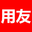 用友云基地