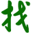 2345网址导航