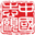 惠州志愿服务网