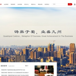 蜀鼎律师事务所官网