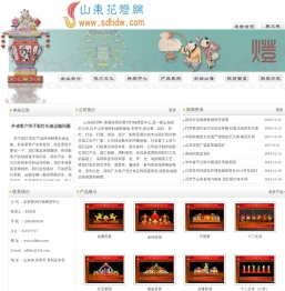 山东花灯网,山东花灯,山东彩灯,彩灯制作,花灯,彩灯,灯会,灯展,灯笼,工艺灯,宫灯