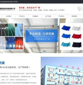采光板