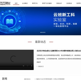 北京东方智业