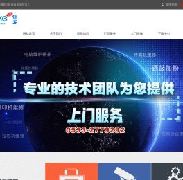 张店打印机维修,复印机加粉,硒鼓