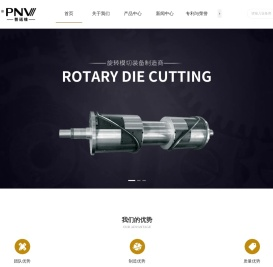 三明市普诺维机械有限公司