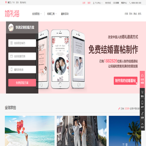 【婚礼猫】2024荆门婚纱摄影前十名排名