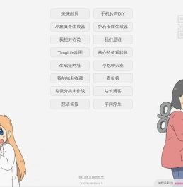 未来小信箱