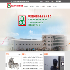 连云港国鑫食用菌成套设备有限公司【官网】