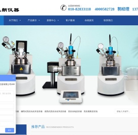 光电化学高压反应釜；光化学反应装置；高压光化学观察池