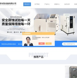 高低温交变湿热试验箱
