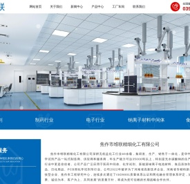 焦作市维联精细化工有限公司