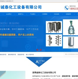 搪瓷搅拌器