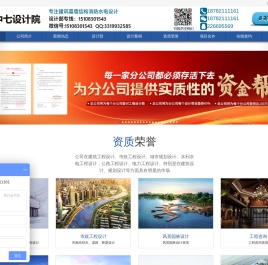 建筑设计院