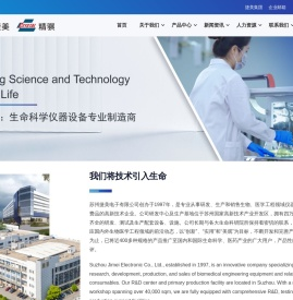 苏州捷美电子有限公司