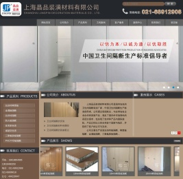 公共卫生间隔断