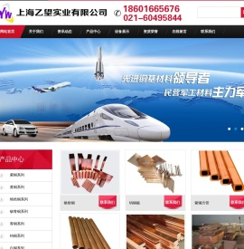 上海乙望实业有限公司