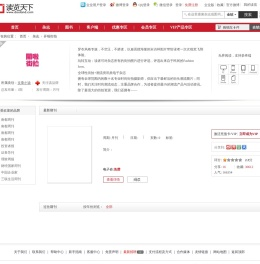 开啦街拍