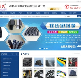 发泡密封条,汽车密封条,门窗密封条,橡胶密封条