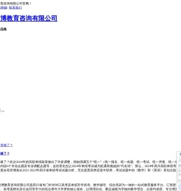 四川对口高考,成都对口高考,四川单招,成都对口单招