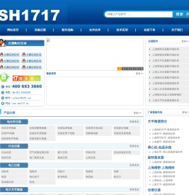 上海精科,上海精密科学仪器有限公司,上海仪分科学仪器有限公司