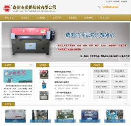 智能裁断机