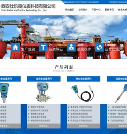 压力变送器,差压变送器,液位变送器,温度变送器生产厂家价格