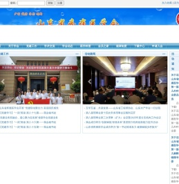 欢迎访问山东省疼痛医学会网站