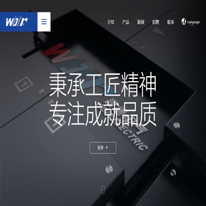 浙江魏德电气有限公司