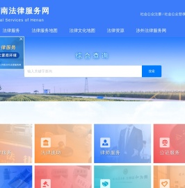 河南法律服务网